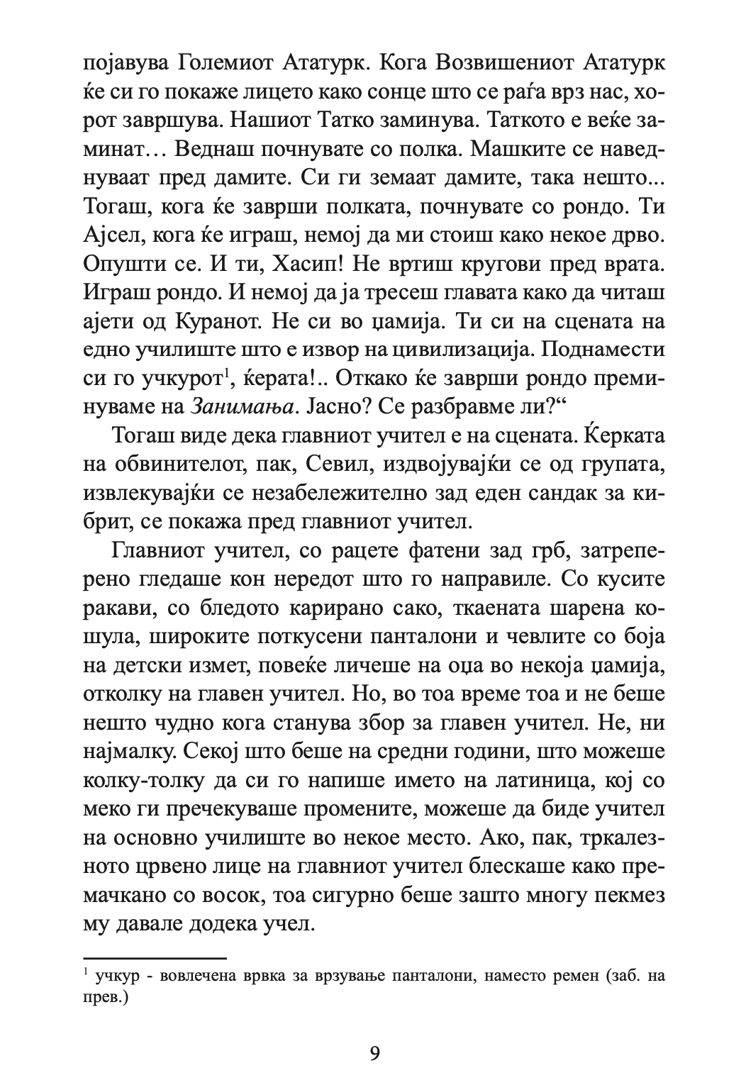 легнав да умрам oбoени птици - адалет агаоглу,текстуален одломок од книгата