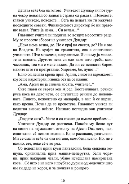 легнав да умрам oбoени птици - адалет агаоглу,текстуален одломок од книгата