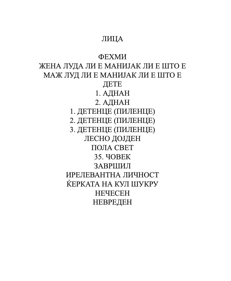 дупка - оди во пеколот - драми - али мустафа кемал тут,текстуален одломок од книгата