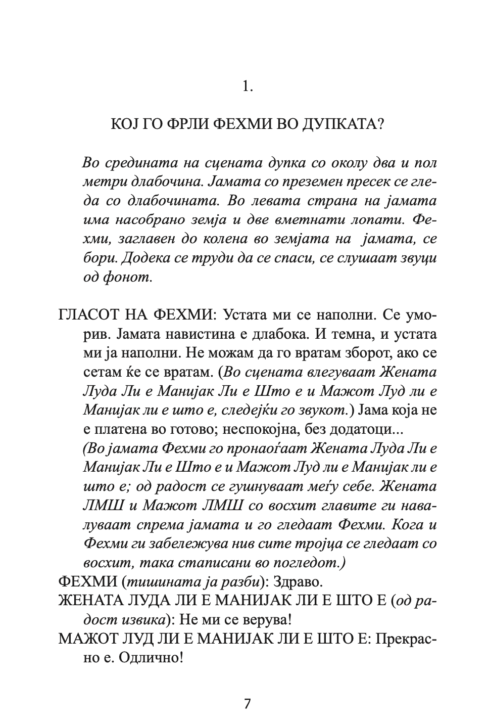 дупка - оди во пеколот - драми - али мустафа кемал тут,текстуален одломок од книгата
