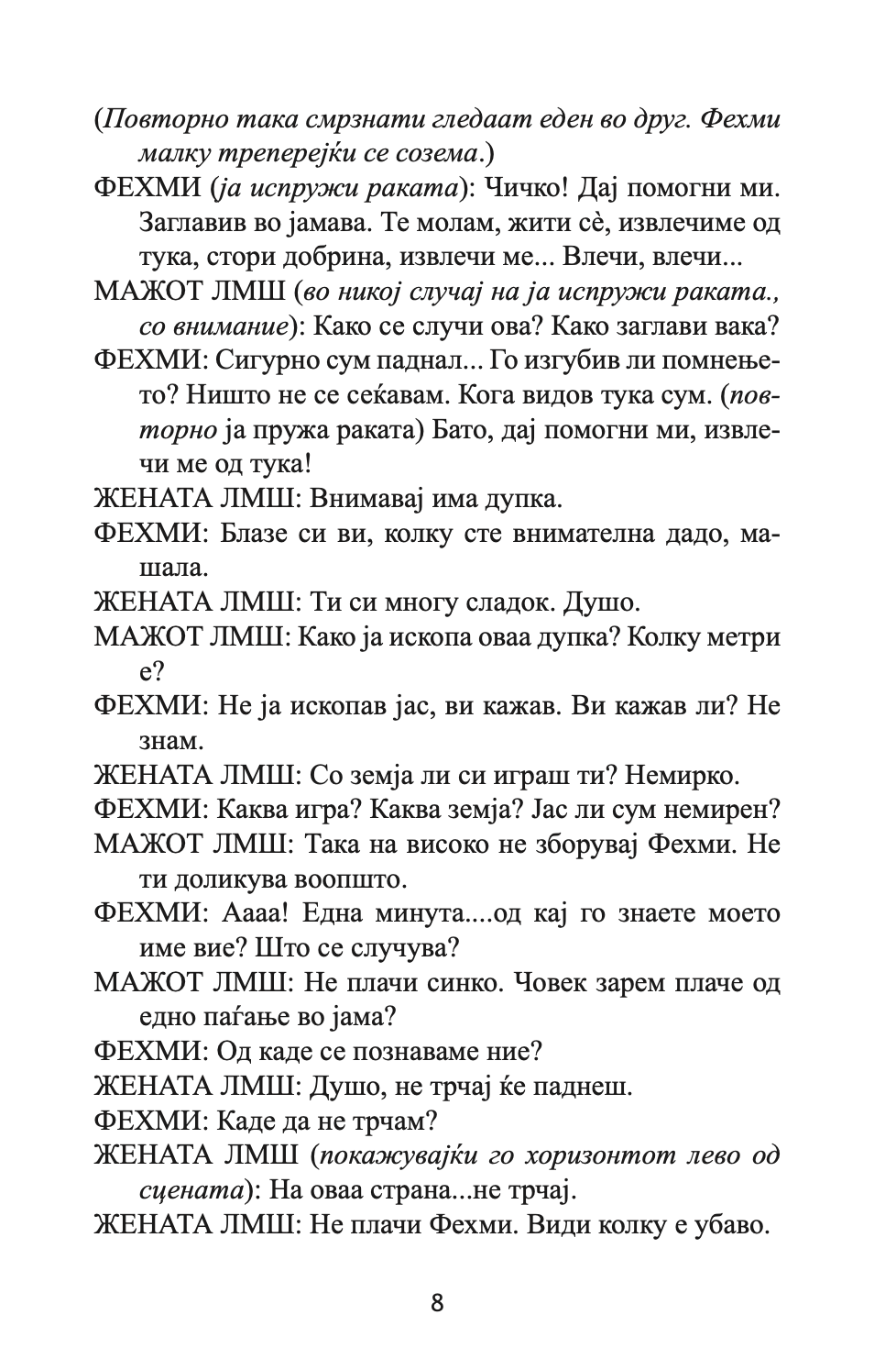 дупка - оди во пеколот - драми - али мустафа кемал тут,текстуален одломок од книгата