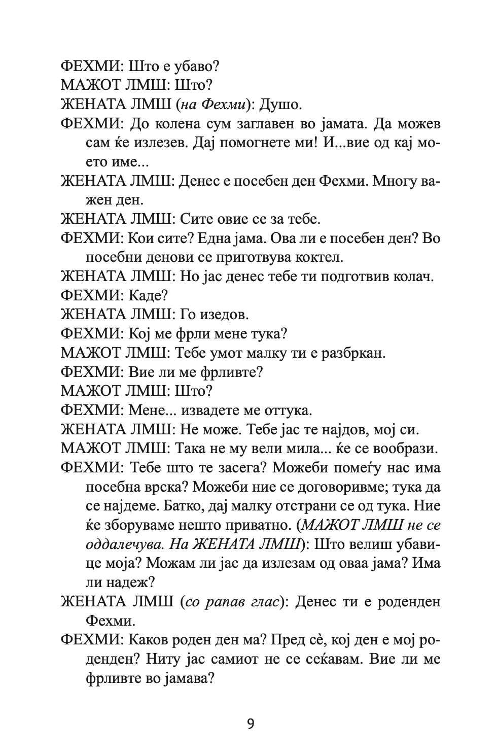 дупка - оди во пеколот - драми - али мустафа кемал тут,текстуален одломок од книгата