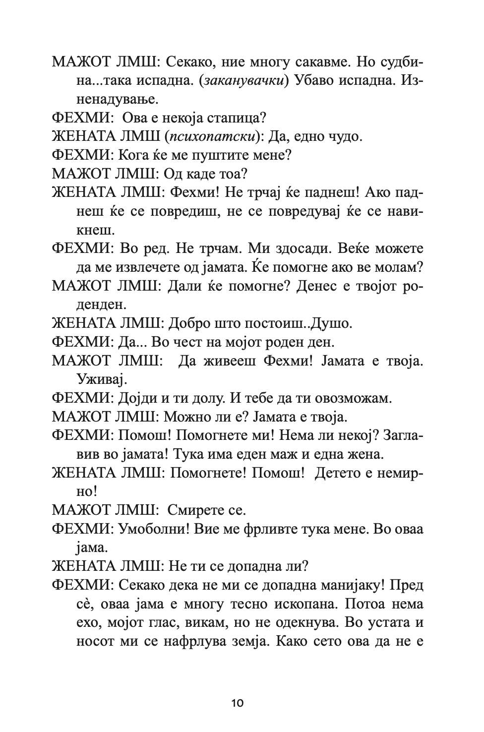 дупка - оди во пеколот - драми - али мустафа кемал тут,текстуален одломок од книгата
