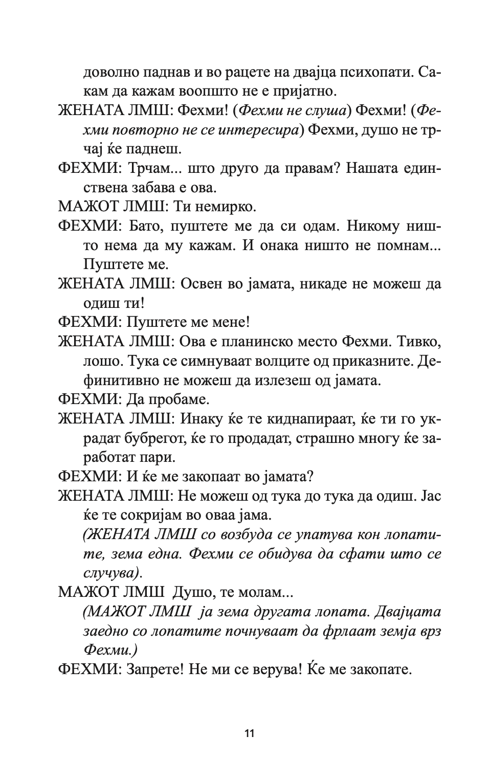 дупка - оди во пеколот - драми - али мустафа кемал тут,текстуален одломок од книгата
