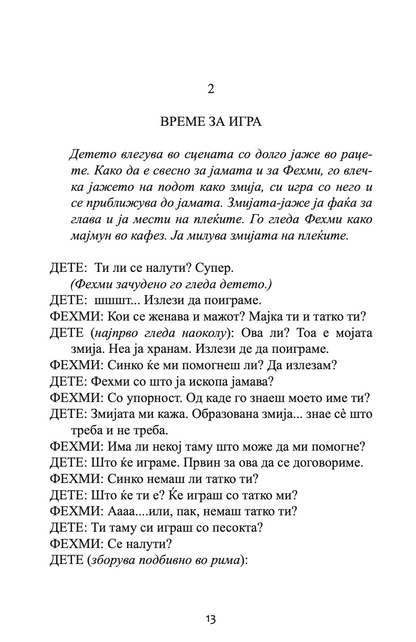 дупка - оди во пеколот - драми - али мустафа кемал тут,текстуален одломок од книгата