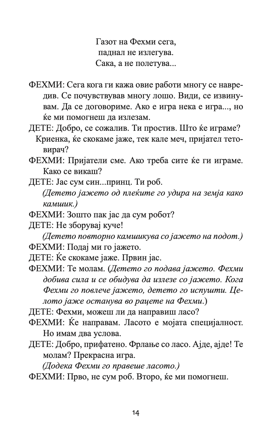 дупка - оди во пеколот - драми - али мустафа кемал тут,текстуален одломок од книгата