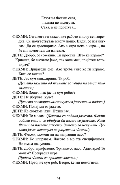 дупка - оди во пеколот - драми - али мустафа кемал тут,текстуален одломок од книгата