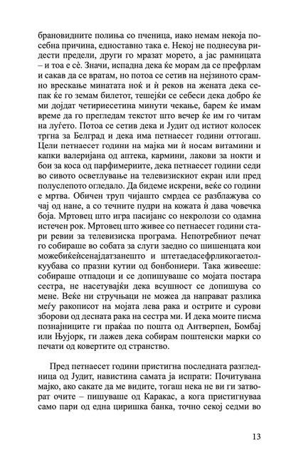спокој- атила бартиш,текстуален одломок од книгата