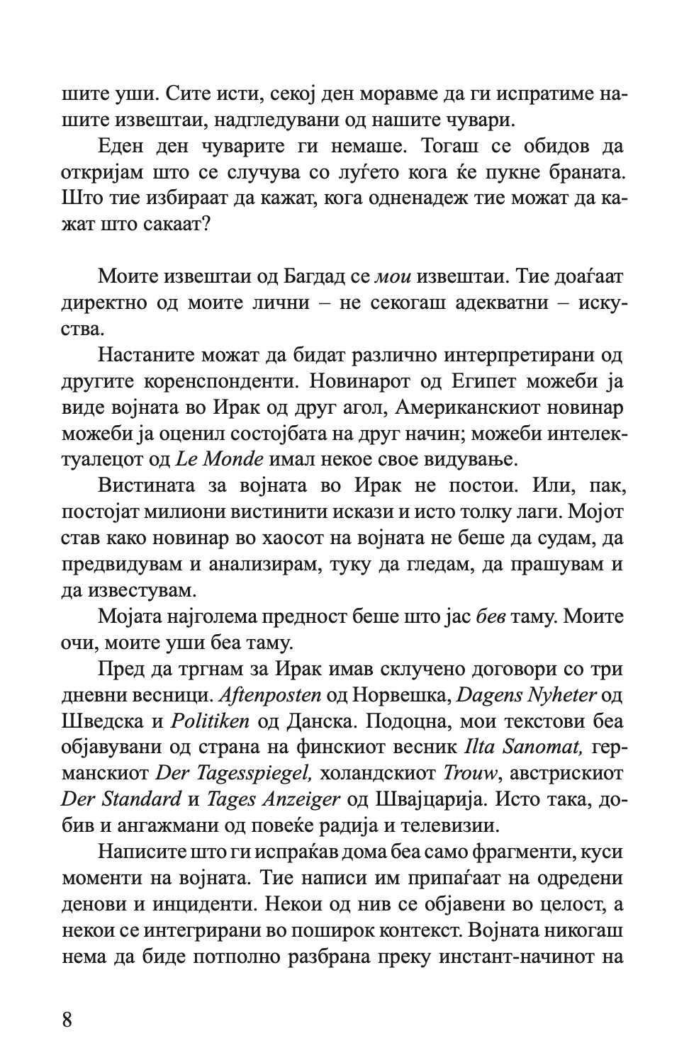 сто и еден ден - багдадски дневник - осне сејерштад,текстуален одломок од книгата