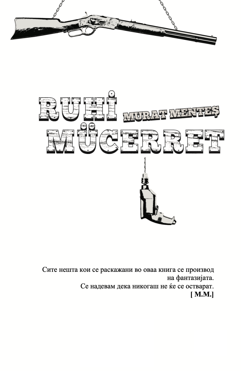 рухи муџерет - чекајќи го крајот - мурат ментеш,текстуален одломок од книгата