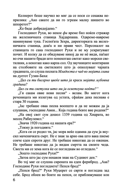 рухи муџерет - чекајќи го крајот - мурат ментеш,текстуален одломок од книгата