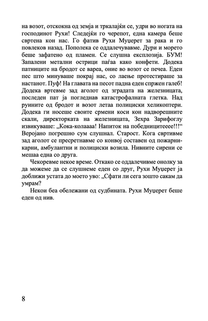 рухи муџерет - чекајќи го крајот - мурат ментеш,текстуален одломок од книгата