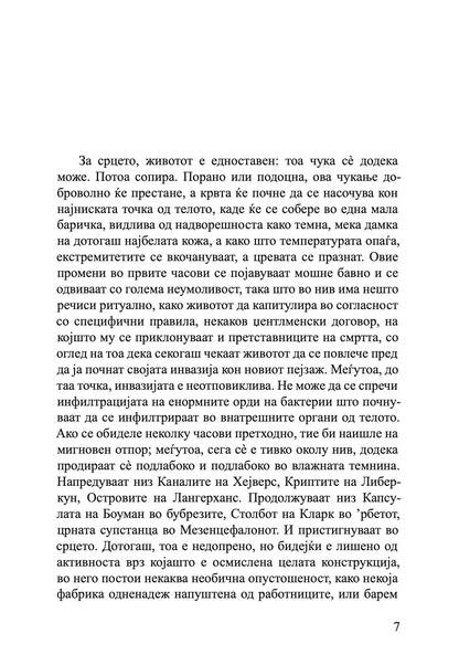 мојата борба - прв том: смрт во семејството - карл ове кнаусгард,текстуален одломок од книгата