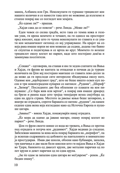 мојата борба - том 2: вљубениот човек - карл ове кнаусгард,текстуален одломок од книгата