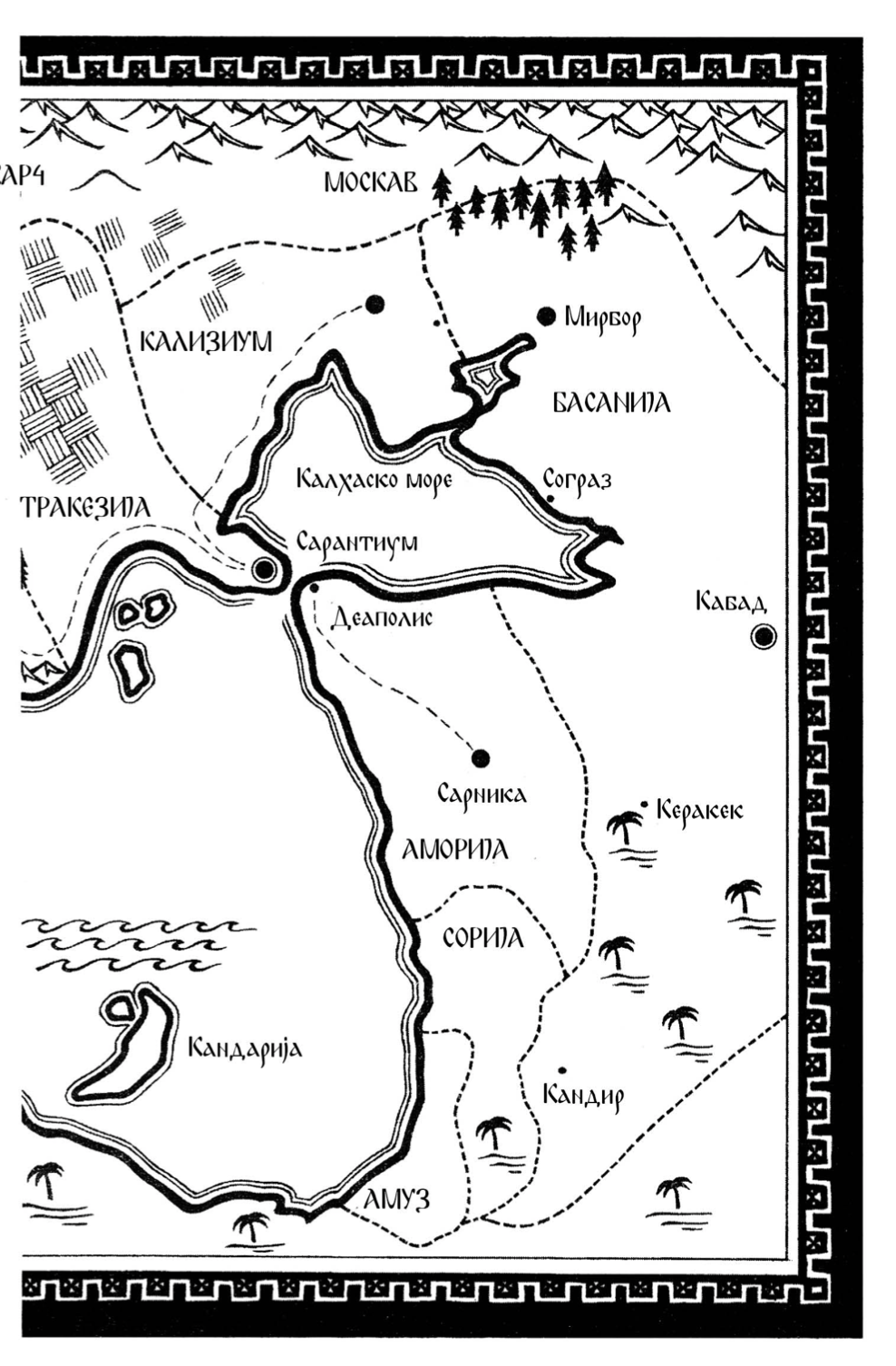 господар на императорите - гај гавриел кеј,текстуален одломок од книгата