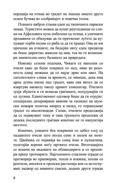 љубов звезда - андри снар магнасон,текстуален одломок од книгата