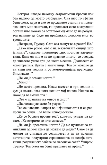 последните денови на мајка ми - солви бјорн сигурдсон,текстуален одломок од книгата