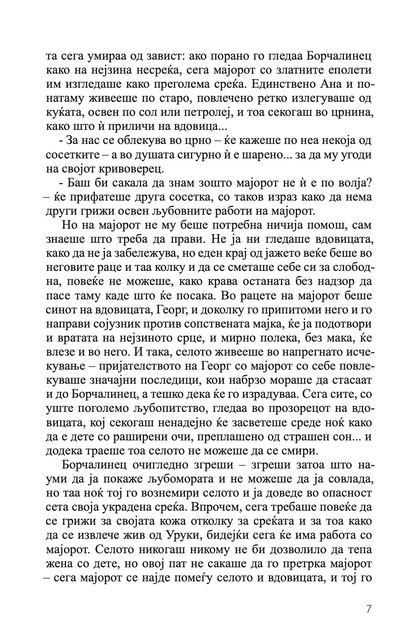 и кој и да ме сретне - отар чиладзе,текстуален одломок од книгата