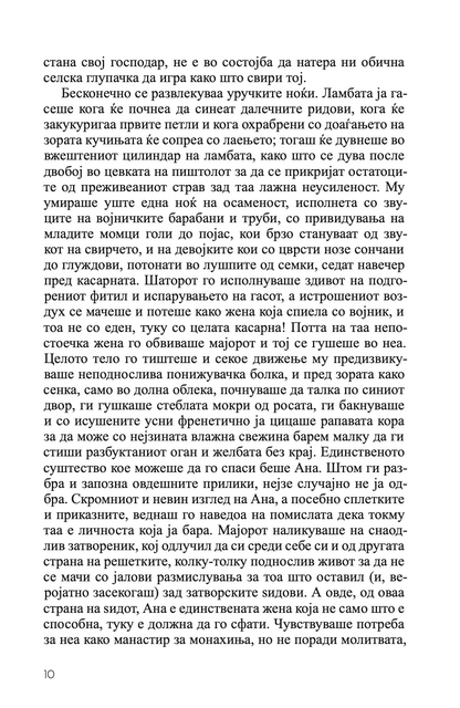 и кој и да ме сретне - отар чиладзе,текстуален одломок од книгата