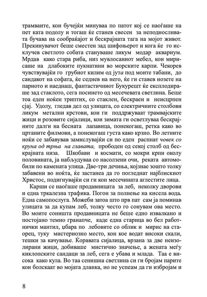 заслепување 1 дел - мирчеа катареску,текстуален одломок од книгата