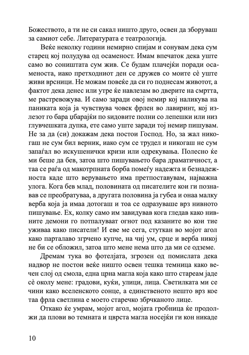 носталгија - мирчеа картуреску,текстуален одломок од книгата