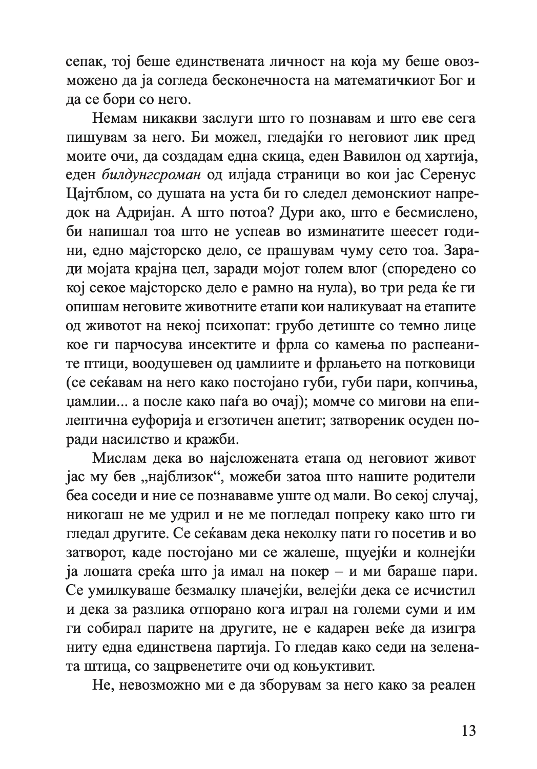 носталгија - мирчеа картуреску,текстуален одломок од книгата