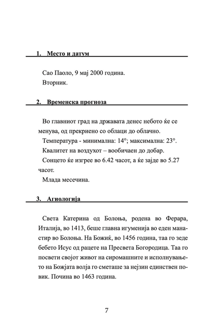 имаше многу коњи - луиз руфато,текстуален одломок од книгата
