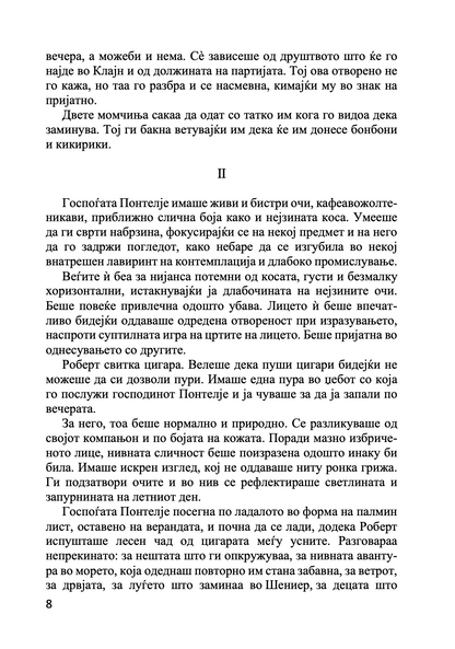 будење - кејт шопен,Текстуален одломок од книгата