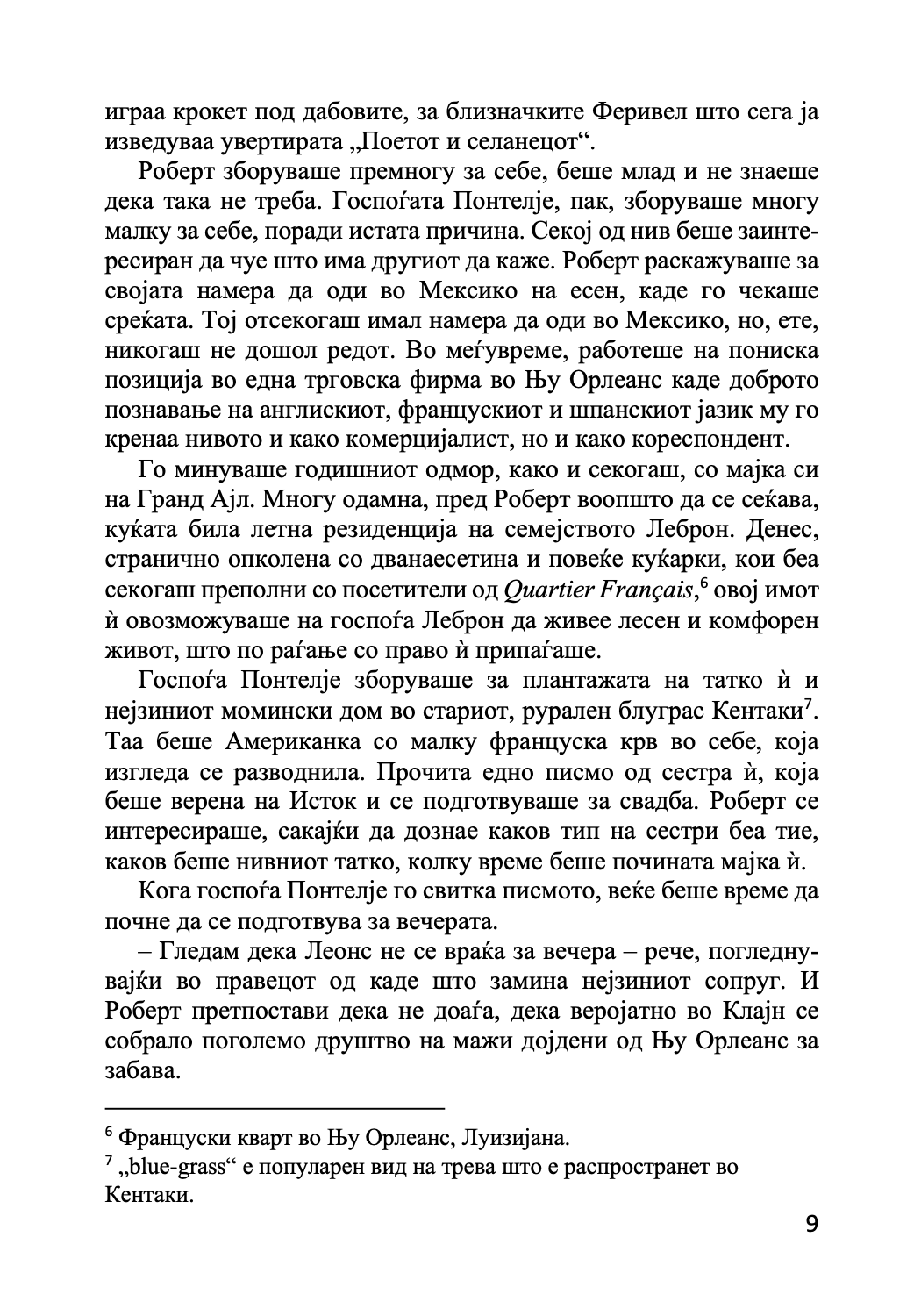будење - кејт шопен,Текстуален одломок од книгата