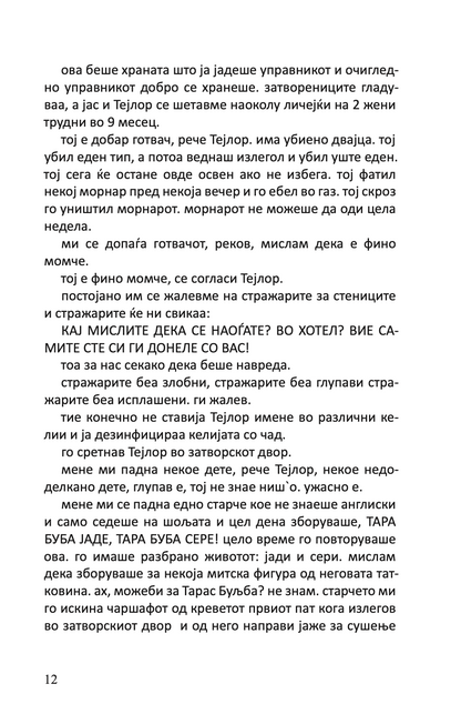 приказни за обичното лудило - чарлс буковски,Текстуален одломок од книгата