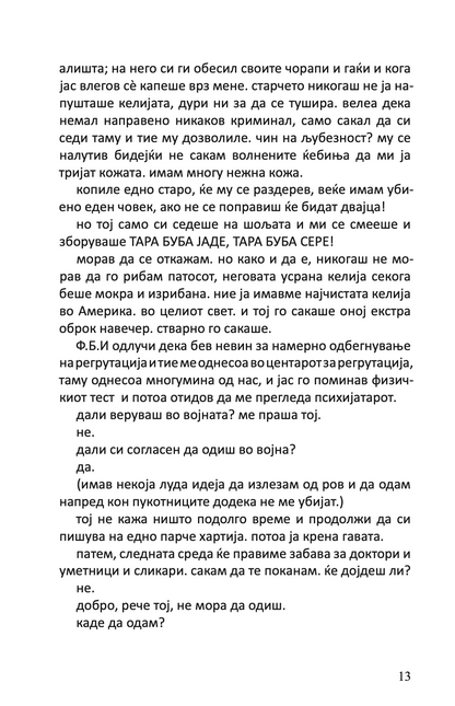 приказни за обичното лудило - чарлс буковски,Текстуален одломок од книгата