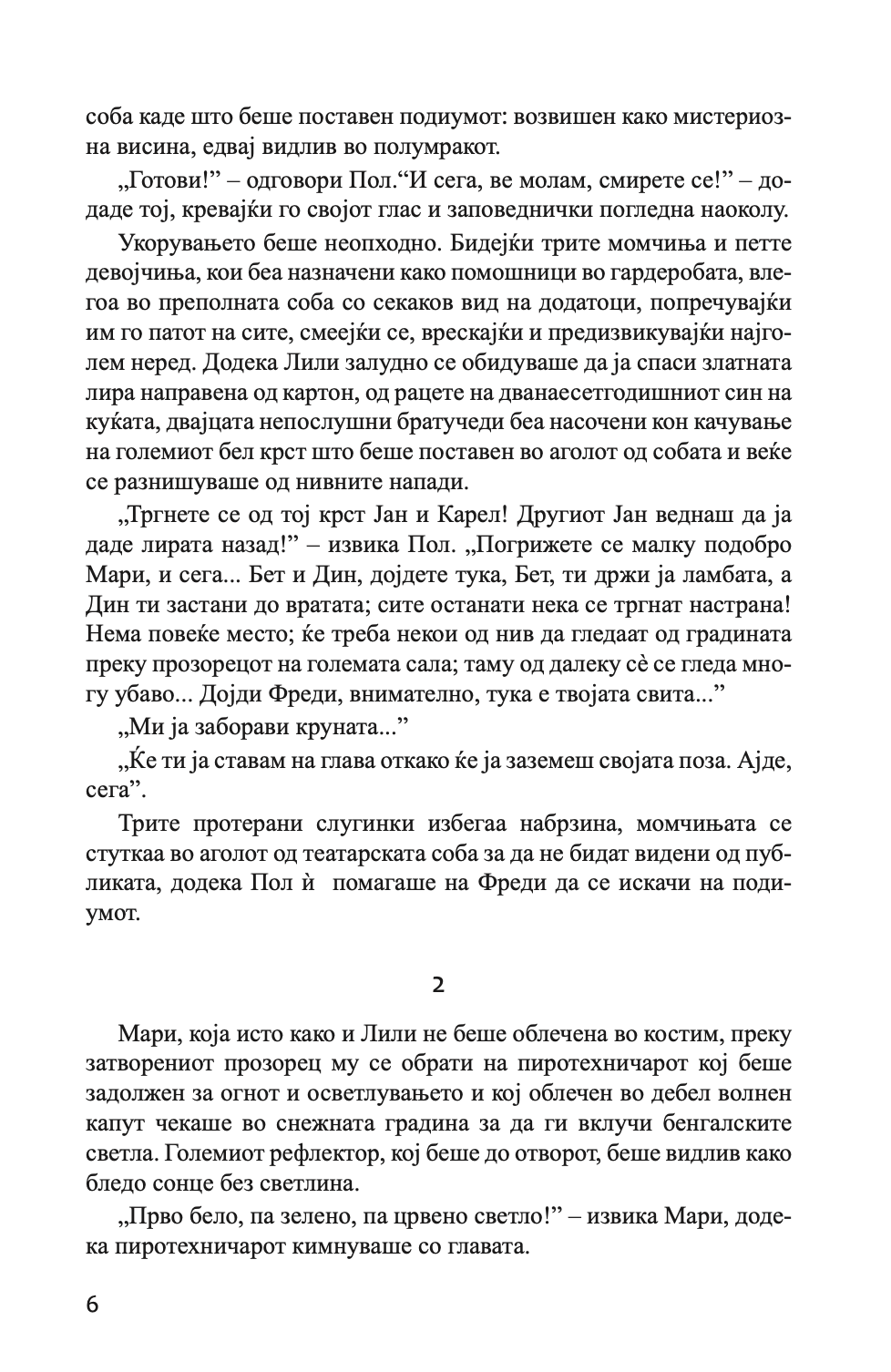 елине вере - луис коуперус,Текстуален одломок од книгата
