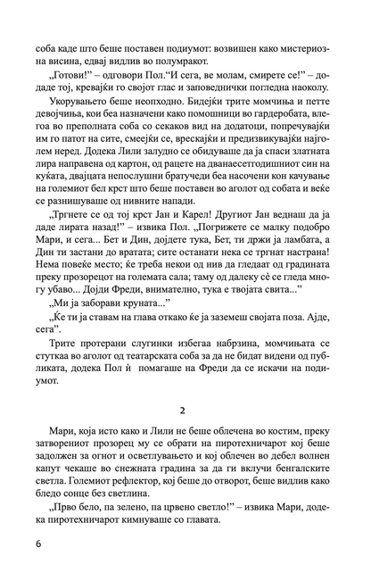 елине вере - луис коуперус,Текстуален одломок од книгата