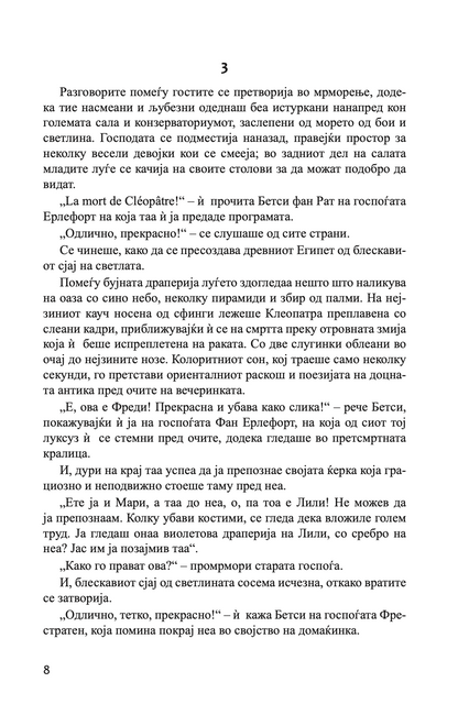 елине вере - луис коуперус,Текстуален одломок од книгата