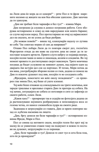 елине вере - луис коуперус,Текстуален одломок од книгата