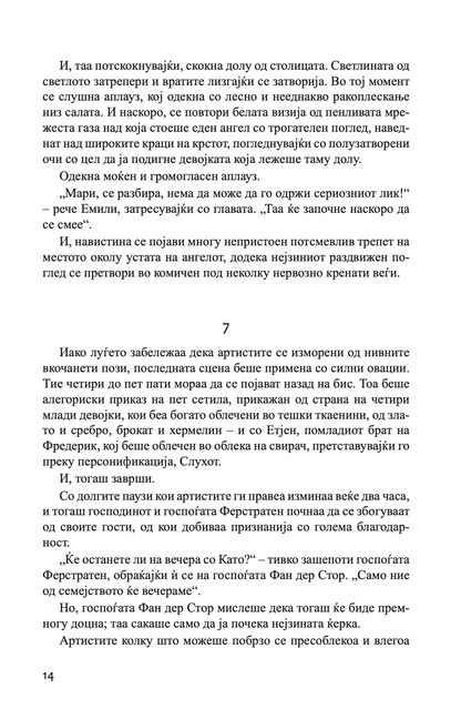 елине вере - луис коуперус,Текстуален одломок од книгата