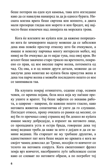 кормиларот и неговата жена - јонас лие,Текстуален одломок од книгата