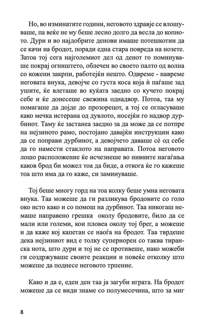 кормиларот и неговата жена - јонас лие,Текстуален одломок од книгата