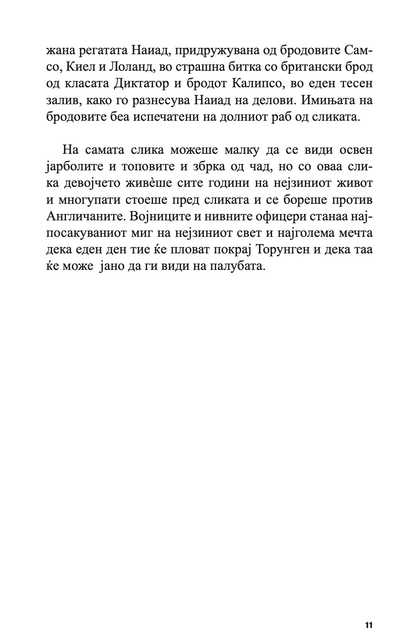 кормиларот и неговата жена - јонас лие,Текстуален одломок од книгата