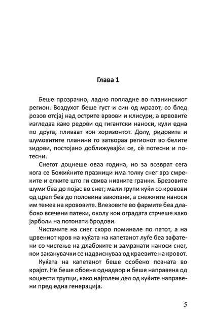 семејството во гилје домашна приказна на четириесеттите - јонас лие,Текстуален одломок од книгата