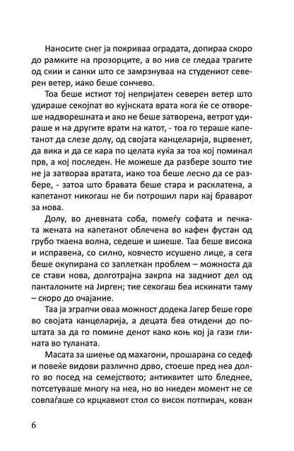 семејството во гилје домашна приказна на четириесеттите - јонас лие,Текстуален одломок од книгата