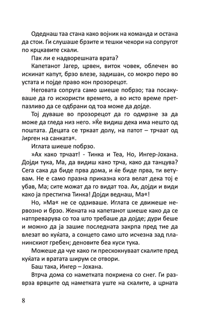 семејството во гилје домашна приказна на четириесеттите - јонас лие,Текстуален одломок од книгата
