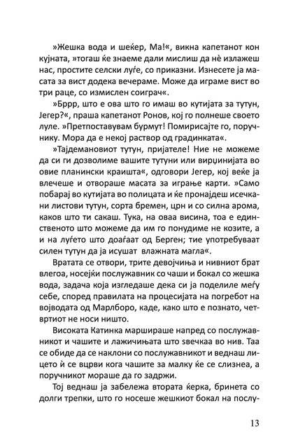 семејството во гилје домашна приказна на четириесеттите - јонас лие,Текстуален одломок од книгата