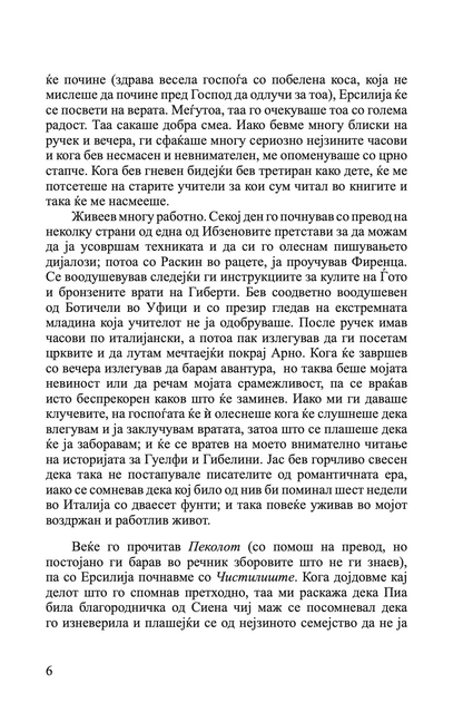 насликаниот превез - вилијам сомерсет мум,Текстуален одломок од книгата