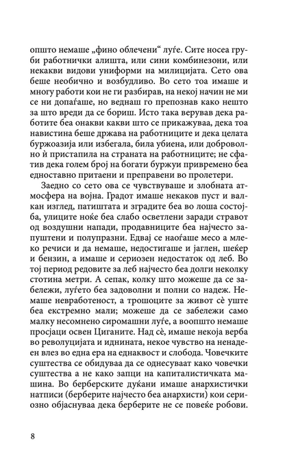 во чест на каталонија - џорџ орвел,Текстуален одломок од книгата