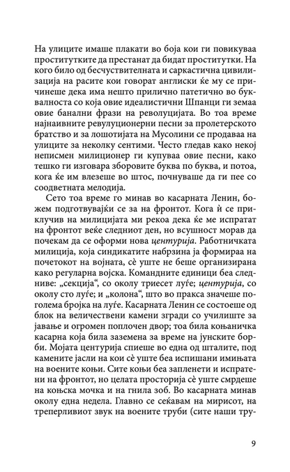 во чест на каталонија - џорџ орвел,Текстуален одломок од книгата