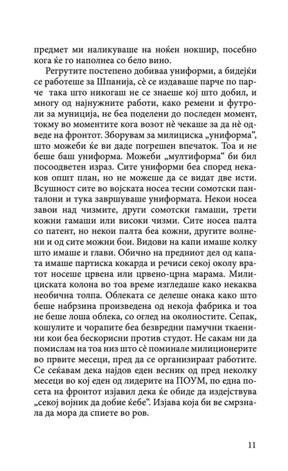 во чест на каталонија - џорџ орвел,Текстуален одломок од книгата