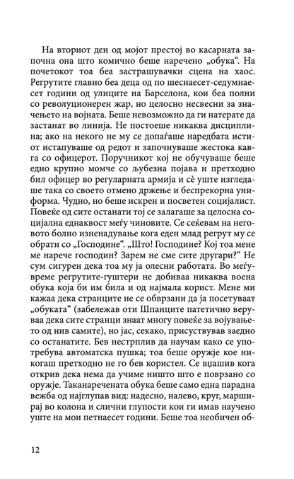 во чест на каталонија - џорџ орвел,Текстуален одломок од книгата