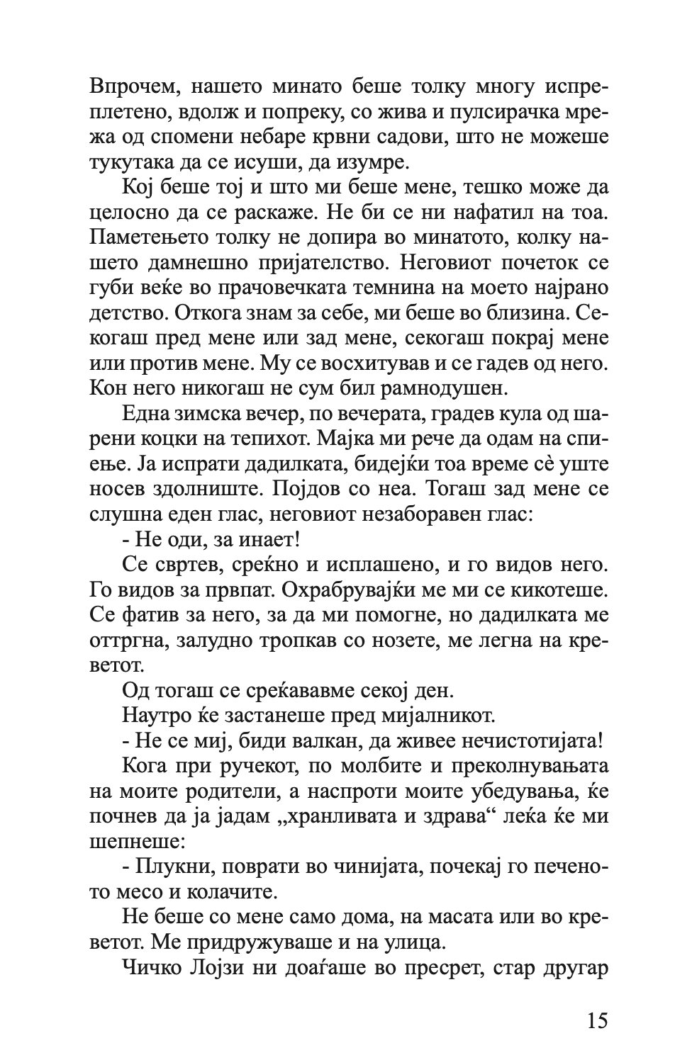 корнел ешти - деже костољани,Текстуален одломок од книгата