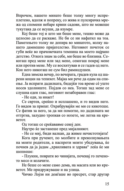 корнел ешти - деже костољани,Текстуален одломок од книгата